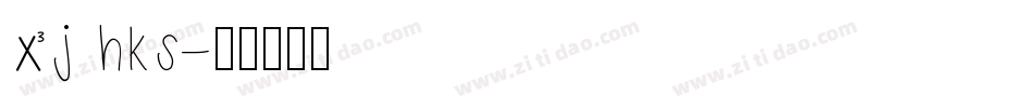 Cj hks字体转换
